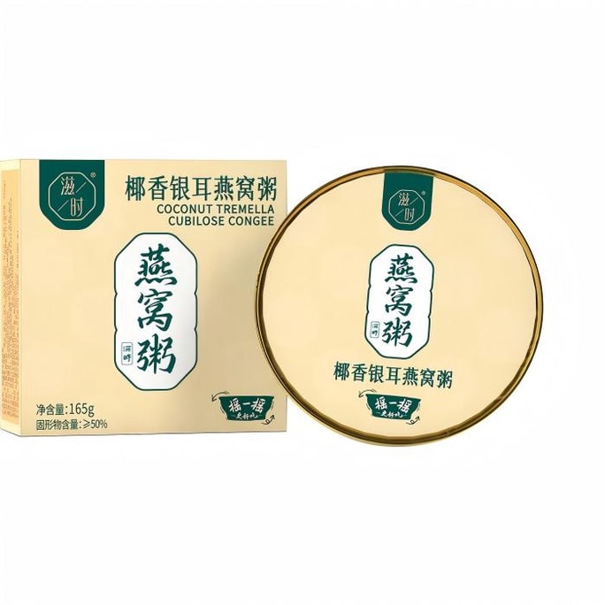 Zishi 開封後すぐに食べられるゴールドパック ココナッツ、シロキクラゲ、ツバメの巣粥 165g/ボウル、ツバメの巣500mg、ココナッツミルク、全粒穀物、ツバメの巣