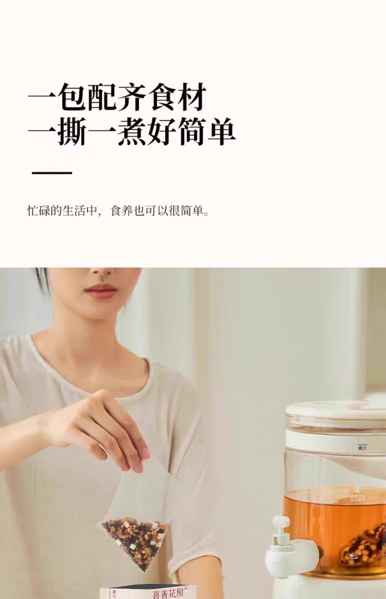 【中國直郵】 喜善花房 紅豆薏米芡實茶非健脾祛濕茶赤小豆茯苓養生茶大茶包沖泡30g*4袋