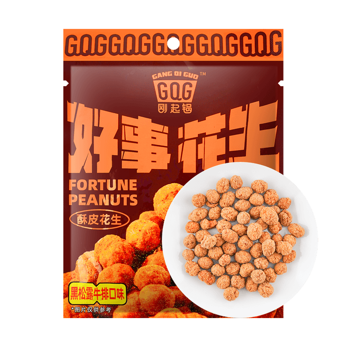 剛起鍋子 好事花生 酥皮花生 黑松露牛排口味 85g