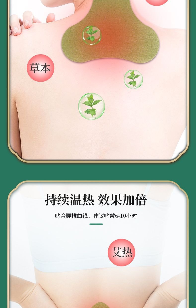 Mugwort Moxibustion Patch Knee Patch 12 pcs/box