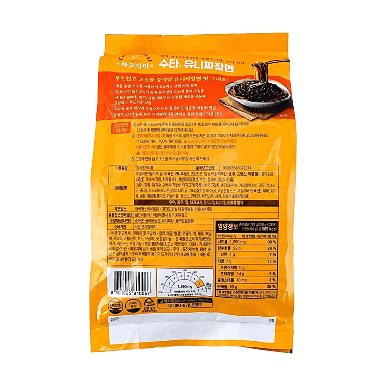 韩国CHAOCHAI 炭烤手工风味海胆炒炸酱面 2人份 720g【海胆鲜味拌面拉面 炭烤酱香】 4
