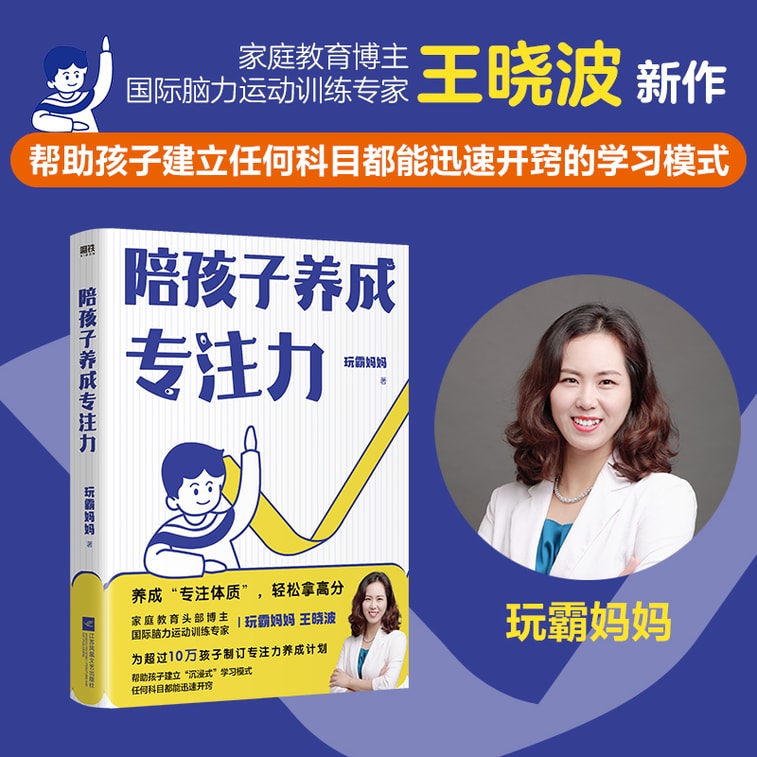 Accompanying children to develop focus 4