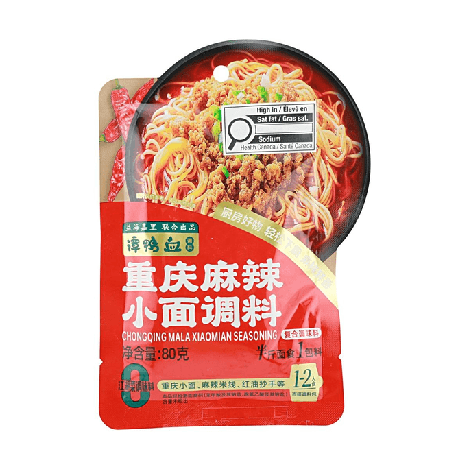 重慶麻辣麺調味料 2.8oz【辛味と香り】【本格重慶風味】