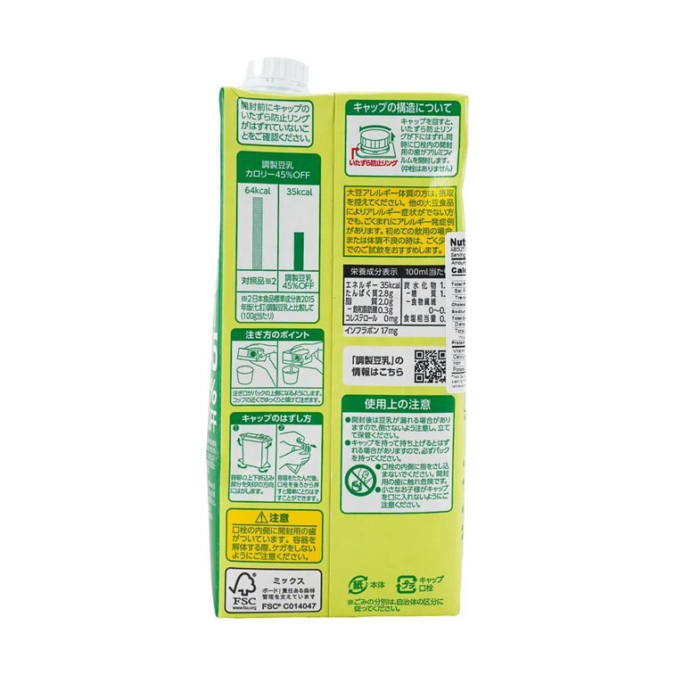 Soy Milk with Calorie 45% Less 33.81 fl oz【 Low Calories Low Sugar】 4