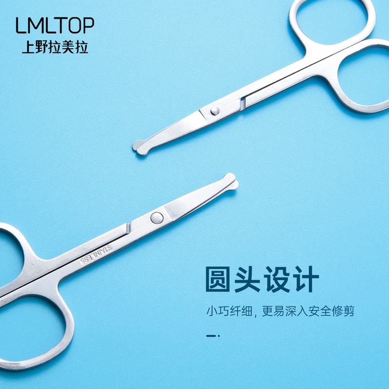 【中國直郵】 上野拉美拉 鼻毛修剪器神器不銹鋼圓頭剪刀男士女士小美容剪修眉剪手動非電動 圓頭不銹鋼修眉剪刀15g 3