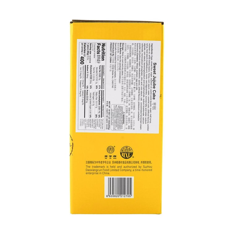 稻香村 枣糕 传统中式红枣蜂蜜蛋糕 点心 850g 9