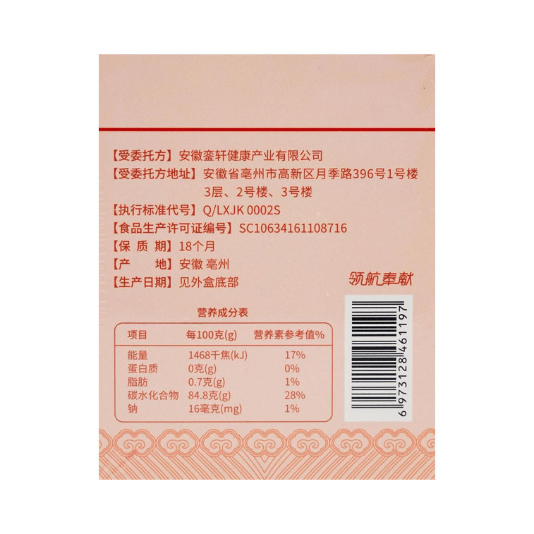 小豆、麦、甘酢あん、オレンジの皮、赤ナツメのペースト、180g 5