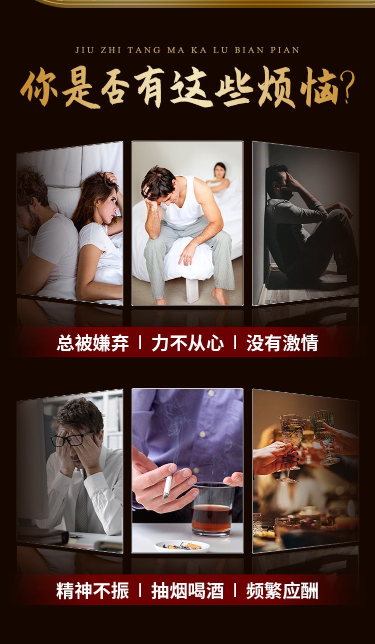 【中国直邮】 九芝堂 玛咖鹿鞭片60片/瓶 补肾壮玛卡阳补精固精强肾补牡蛎肽气补人参血男