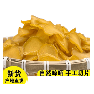 【中國直郵】 健康其他 東北馬鈴薯乾 精挑細選 自然晾曬 原汁原味 口感有嚼勁 100g