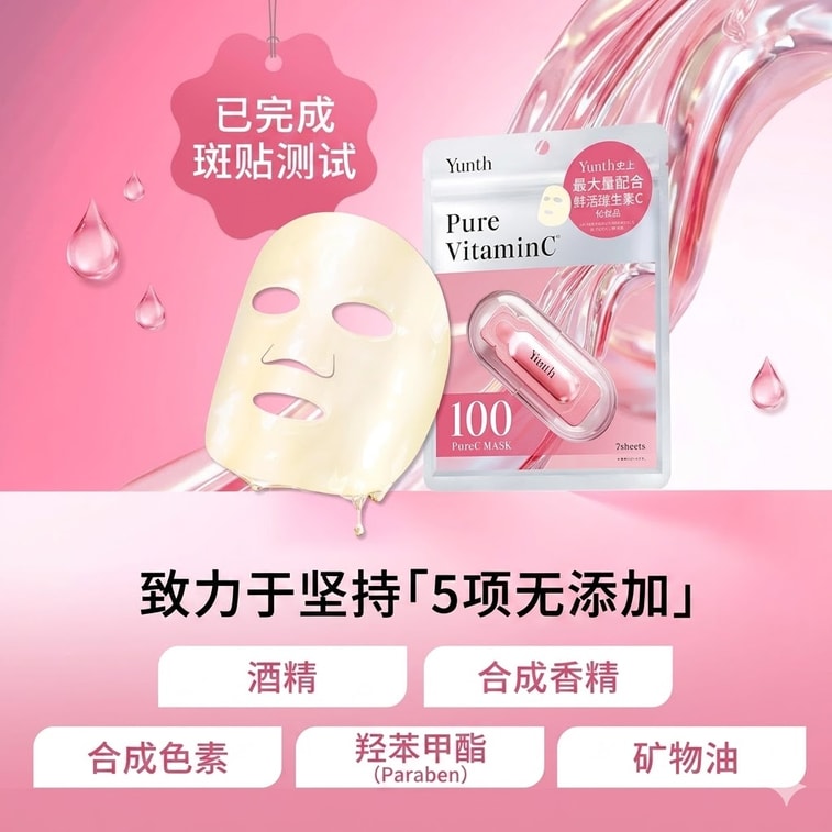 [일본 직배송] 일본 yunth 비타민 C 칙칙함 개선 항산화 에센스 마스크 7개입 5