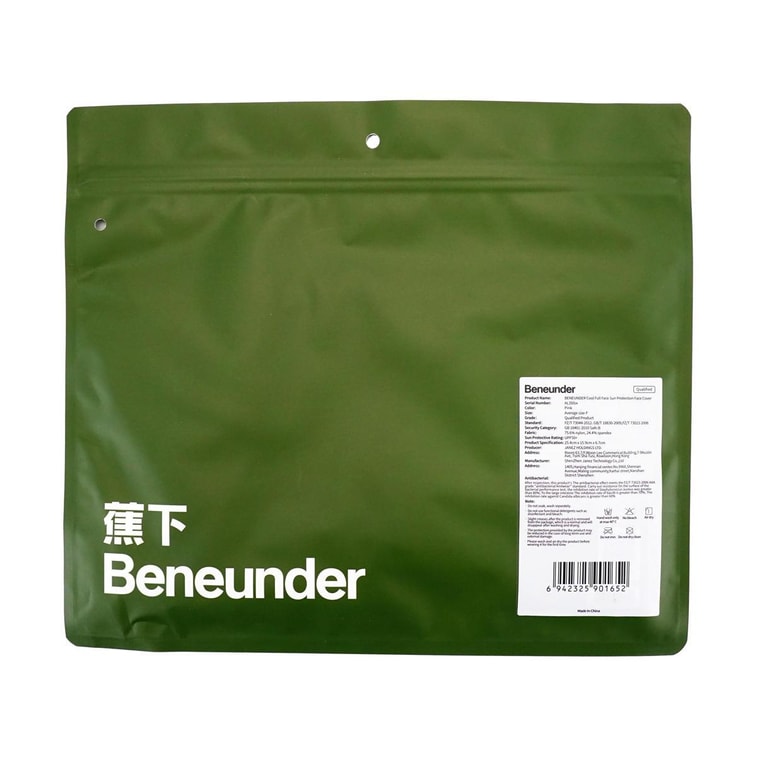 BENEUNDER蕉下 冰薄系列 全脸防晒面罩口罩  医美可用 浅藕粉 7