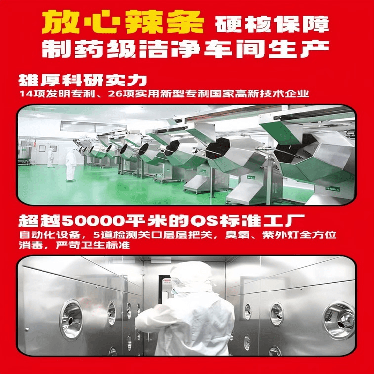 超激辛湖南特産品子供時代懐かしスナック108g（6パック） 3