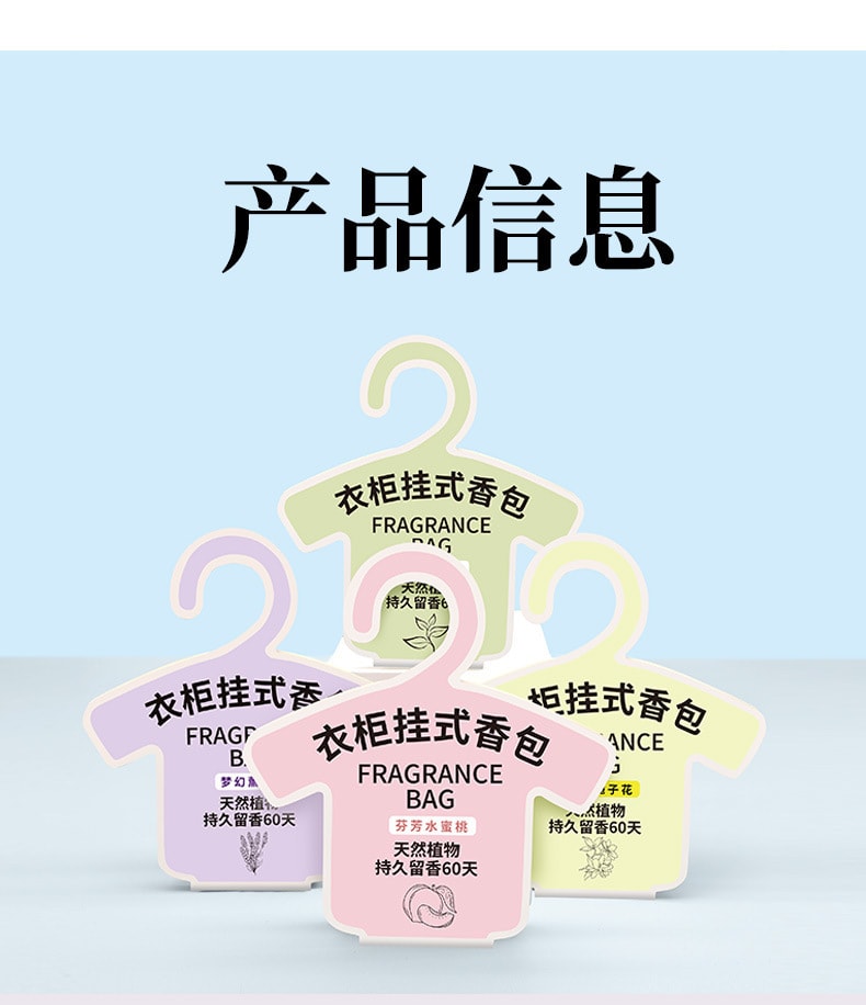 【赠品】FaSoLa Life 衣橱悬挂式香包 水蜜桃味+栀子花味 两袋装 5片/袋 衣柜专用除味香薰 室内小香囊