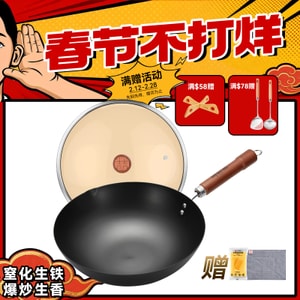 王源吉 ⭐入门 经典款⭐【经典永恒 爆炒更香】 30cm 无涂层精铁炒锅 大口径不易生锈! 建议1~3口人使用