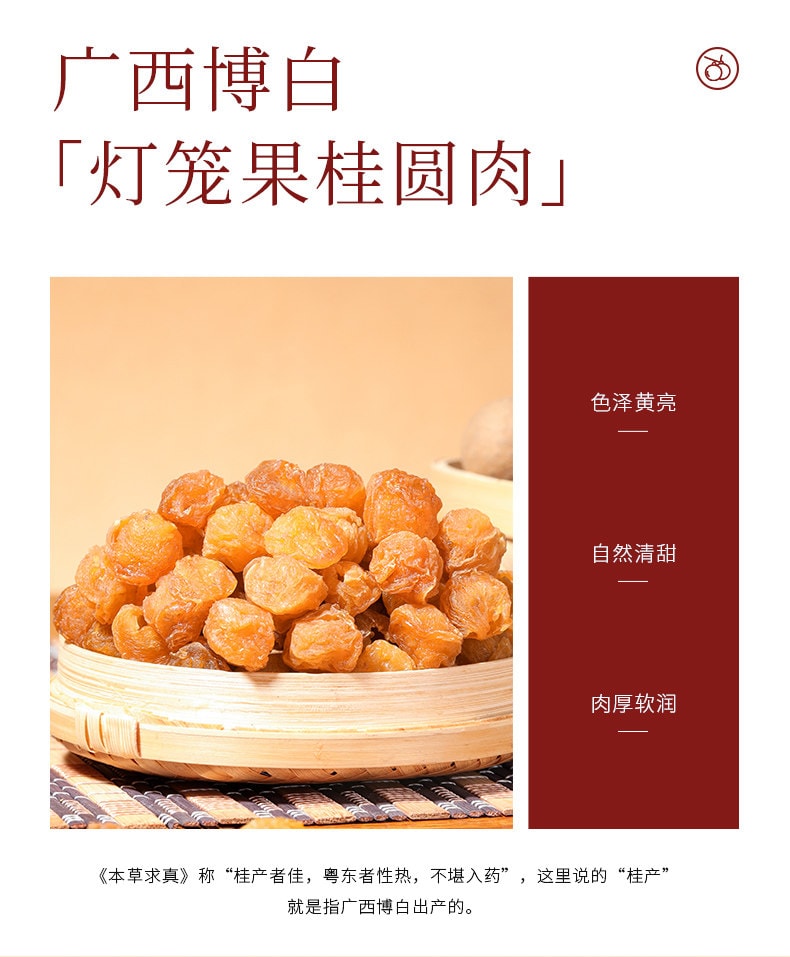 【中国直邮】 杞里香 西洋参玉灵膏220g/罐 古法熬制桂圆女性气血双调补非人参