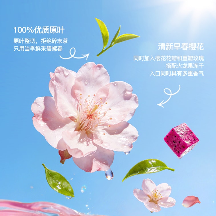 【중국 직배송】 르핀르차 LeTea 콜드브루 티백 과일차 잎차 티백 【봄 한정】 벚꽃 벽라춘 10개입*1봉 7