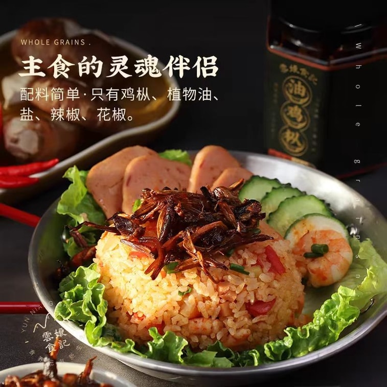 【中国直邮】 云娘食记 油鸡枞菌 即食下饭菜 250g/瓶