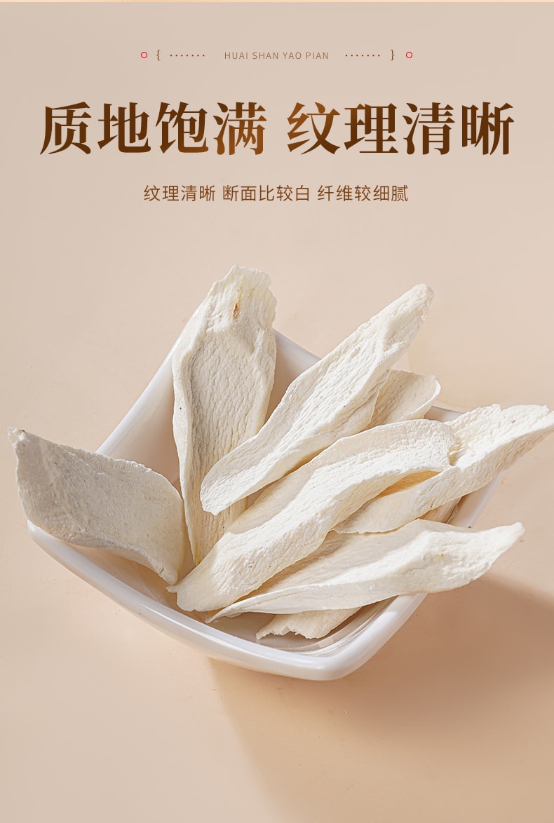 【中国直邮】 合为养 怀山药片 河南焦作正宗垆土铁棍怀山药干非中药材淮山药 500g/袋