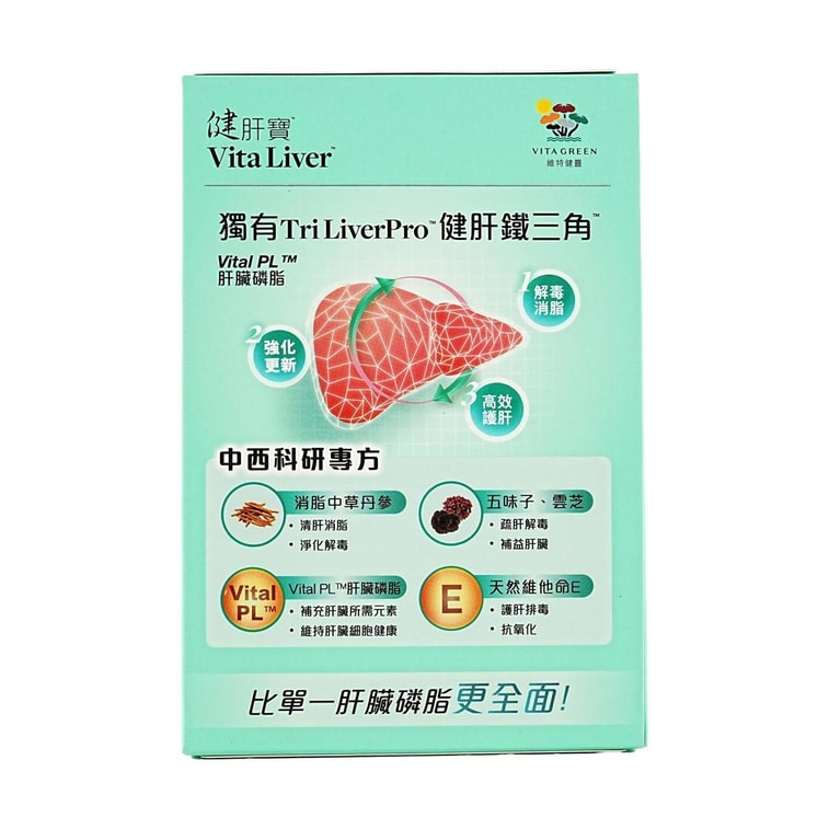 VITA GREEN维特健灵 健肝宝 60粒 30日量 高效排毒健肝 清肝消脂 熬夜应酬多必备 8