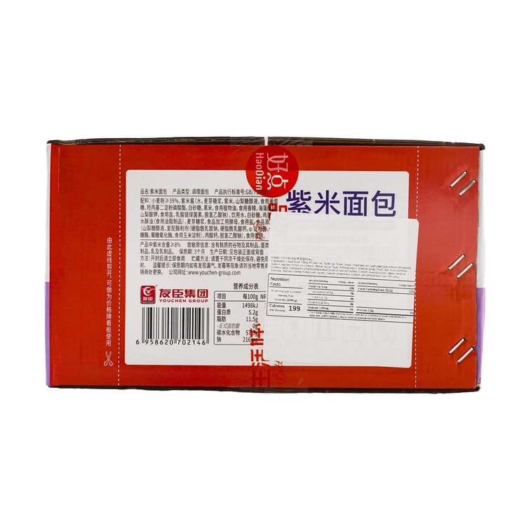 오리지널 맛 자색 쌀빵 2kg 7