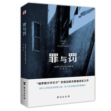 中国からのダイレクトメール】I READING 罪と罰（ロシアの天才
