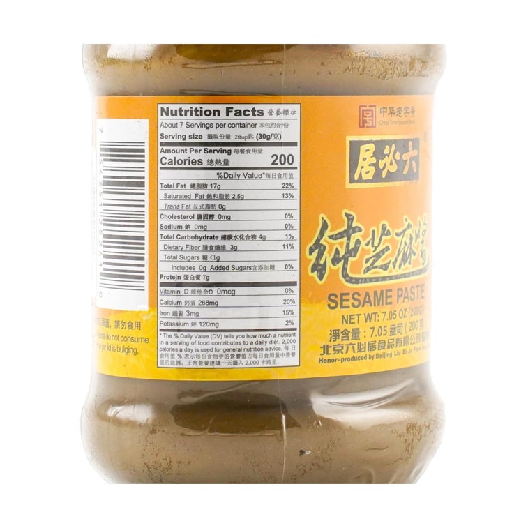Sesame Paste, 7 oz 【For Noodles, Hot Pot】 15