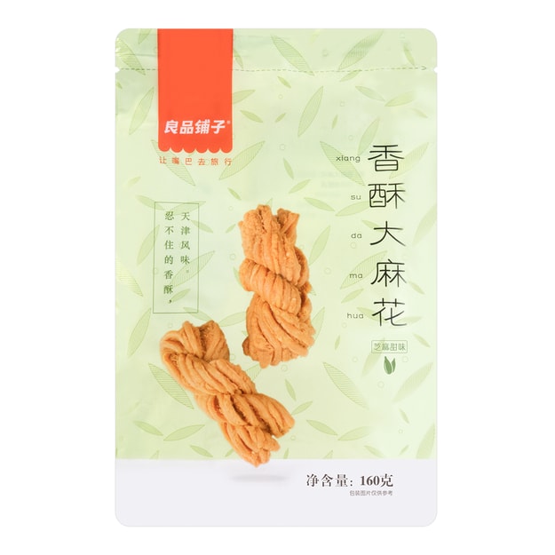 良品铺子香酥大麻花芝麻甜味160g 亚米网