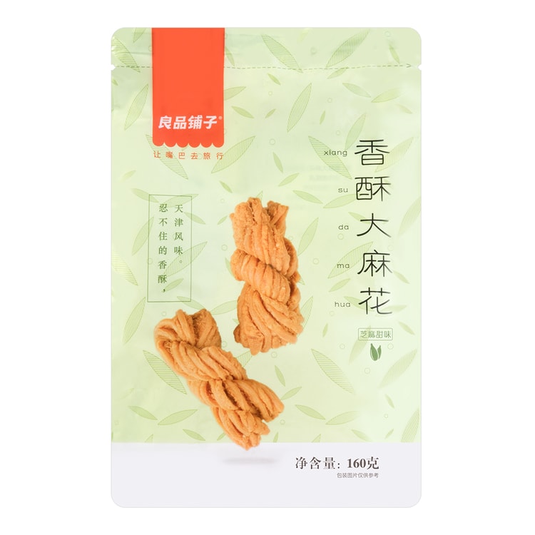 良品铺子香酥大麻花芝麻甜味160g 亚米