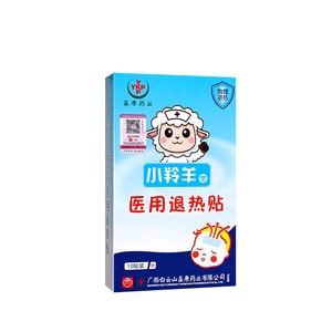 【中国直邮】 白云山 小羚羊 医用退热贴 10贴/盒 宝宝 婴幼 儿童 退烧贴 发热 物理降温 成人