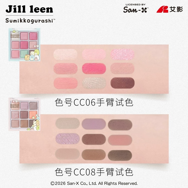 中国直送】 JILLLEEN 【すみっコぐらし コラボ】チョコレート 9色アイ
