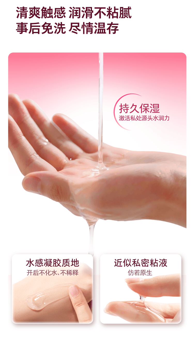 【中國直郵】 必遇 五感凝膠潤滑液女用高潮液私處快感增強液潤滑劑情趣用品5支裝/盒