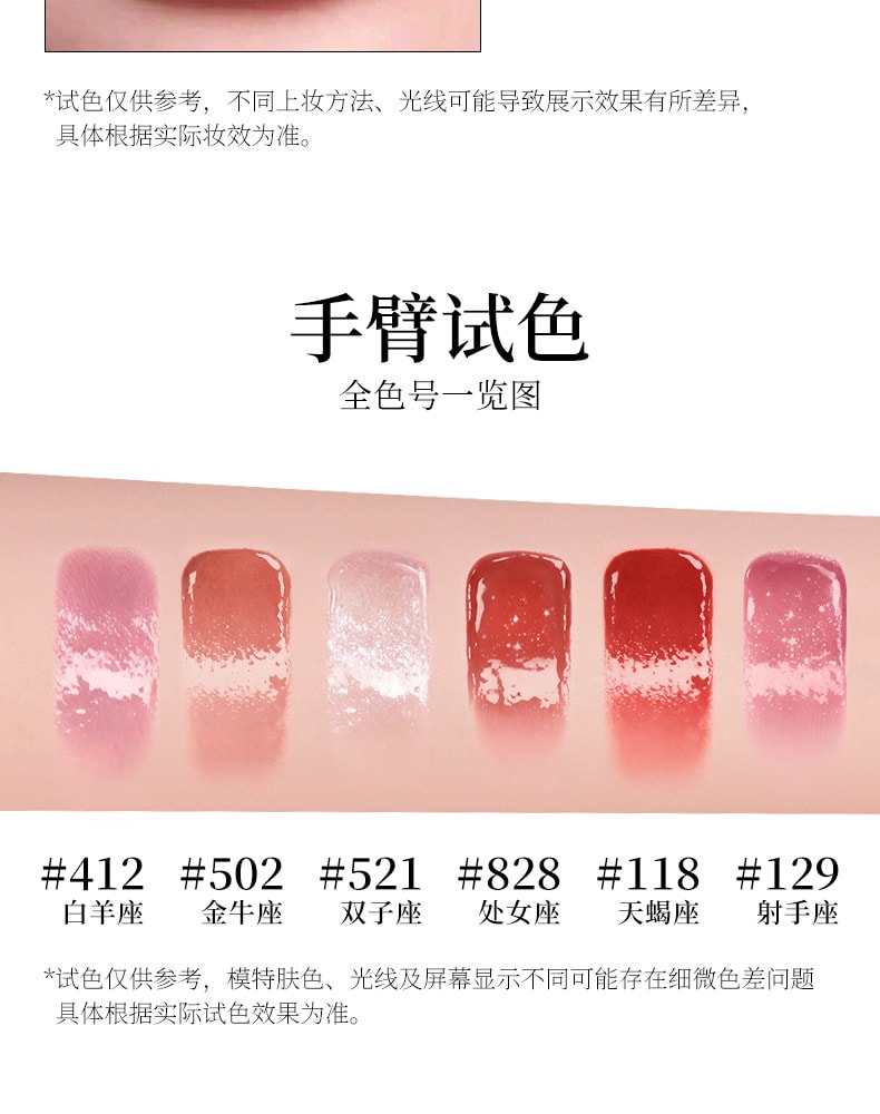 【中国直邮】 荔树 星座唇釉 丝绒水光镜面唇釉 【镜面更锁光 纯欲嘟嘟唇 水感不黏腻】#521-双子座 2.3ml