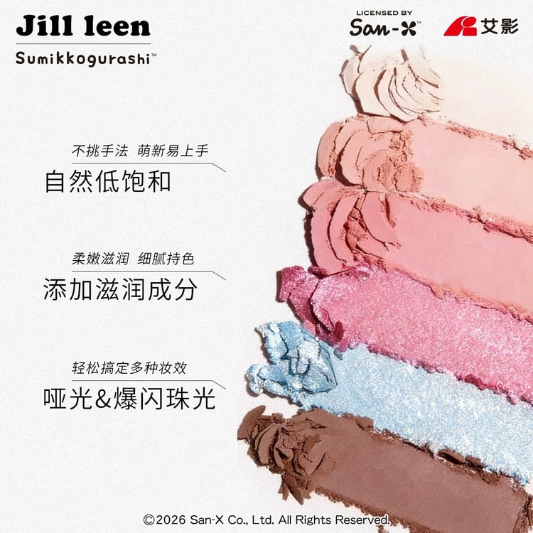 アイシャドウ パレット まとめ売り 中国直送】 JILLLEEN 【すみっコぐらし コラボ】チョコレート 9色アイ