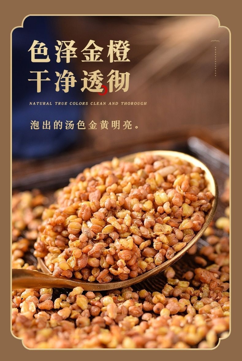 滇品王 浓香型苦荞茶500g*1袋【减肥降血糖养生茶】