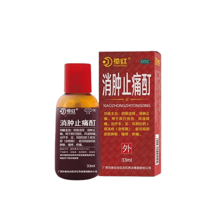 Anti-swelling and Pain-relieving Tincture 33mL per box