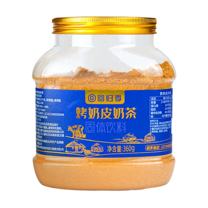 Roasted Milk Skin Milk Tea ,12.70oz