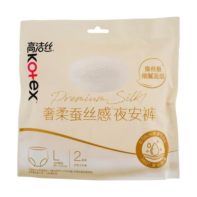 美国 高洁丝 奢柔蚕丝夜安裤 轻薄透气防侧漏 安睡裤 L号 2片装