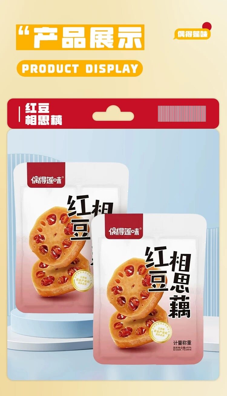 錦食匯甄選 偶得蓮味 {蜜汁蓮藕} 正宗揚州特產開袋即食 軟糯香甜 紅豆+桂花混合口味 40g*4包( 約160g)