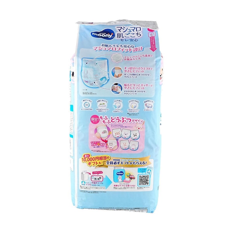 Japan MOONY Air Fit Series Baby Pull-up Training Pants Girls' L Size 9-, 493.84 oz 44 Piece 3
