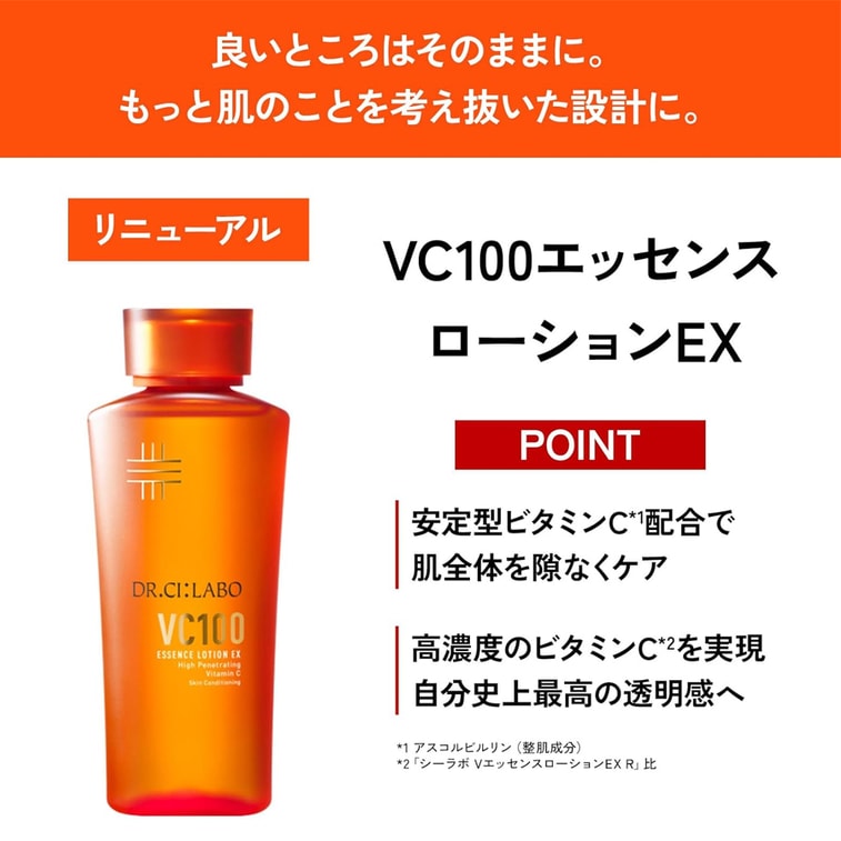 [일본 직배송] 닥터사이라보 VC100 하이라이팅 에센스 워터, 브라이트닝 & 퍼밍 토너 150ml 4