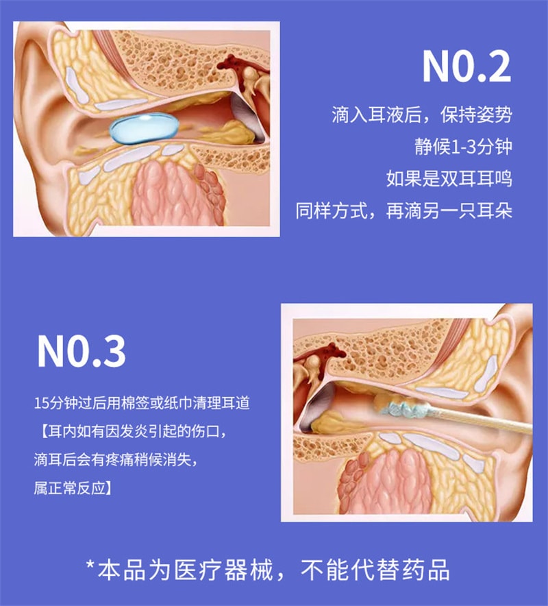【中国直邮】 云南本草 耳鸣滴耳液 耳鸣神经性耳鸣王克星治神经性10ml/盒