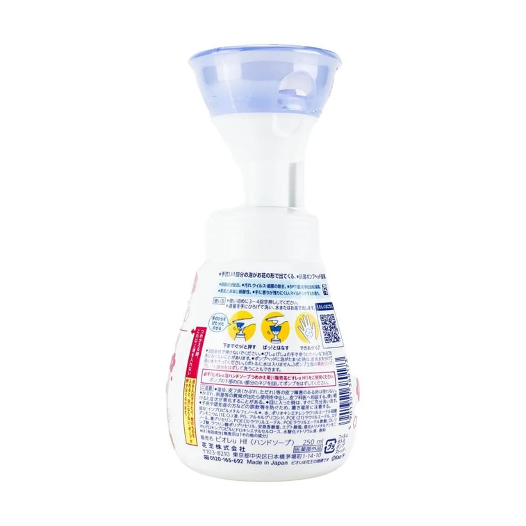 ビオレU薬用泡スタンプハンドソープ250ml 3