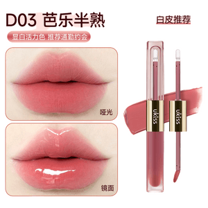 【中国直邮】  UKISS 双头唇釉 【白皮推荐】D03芭乐半熟 玫瑰裸粉#显白活力色 裸色哑光镜面水光唇蜜口红不易掉色不易沾杯 *1只