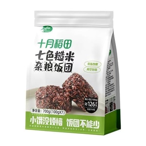 Seven-color brown rice rice ball 700g*1 bag, microwaveable, ready-to-eat, convenient, no need to cook, low-fat, filling staple food