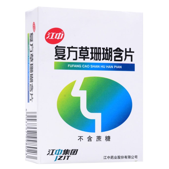 Jiangzhong 複合草サンゴトローチ、外因性風熱、喉の痛み、声がれ、急性咽頭炎、腫れと鎮痛に使用、12 錠*4 錠剤
