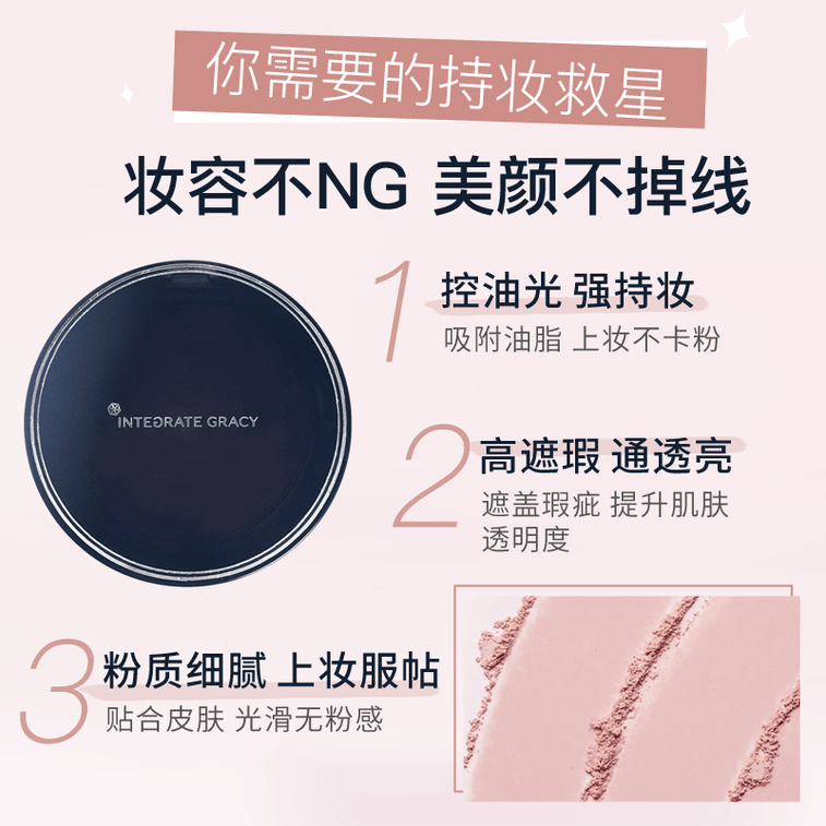 통합 퍼펙트 무드||뷰티 세팅 파우더 파우더||8g 3