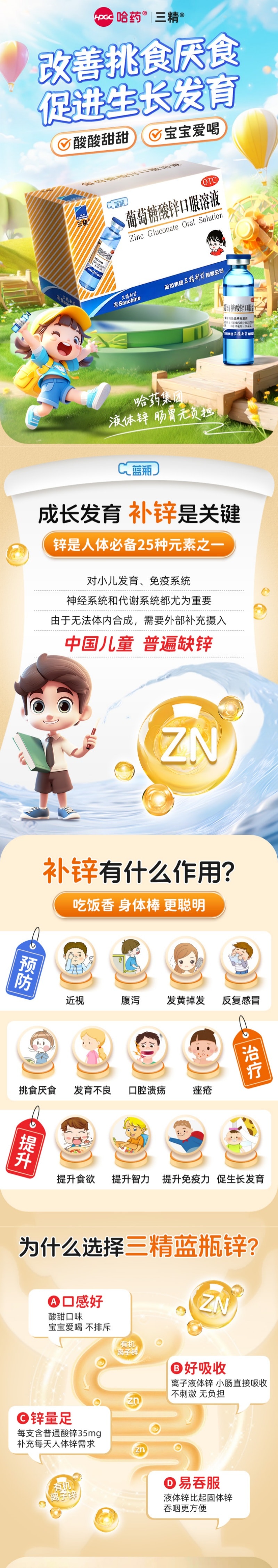 Zinc gluconate Oral solution 10ml*12 btls/box