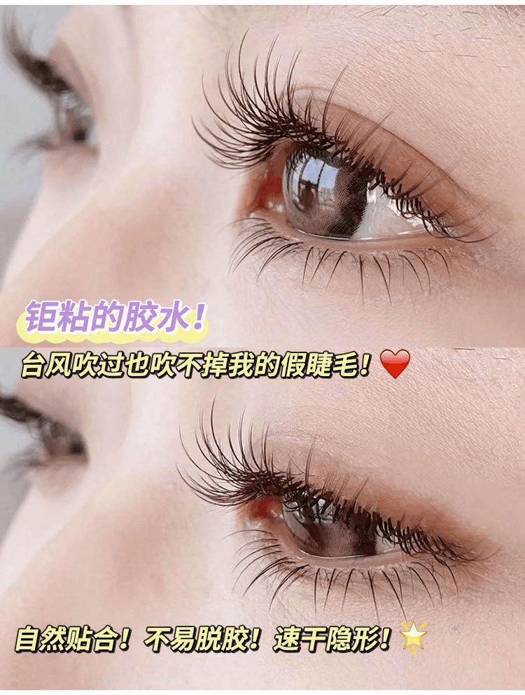 BQI 假睫毛膠水速乾持久超黏透明雙眼皮膠水*1份