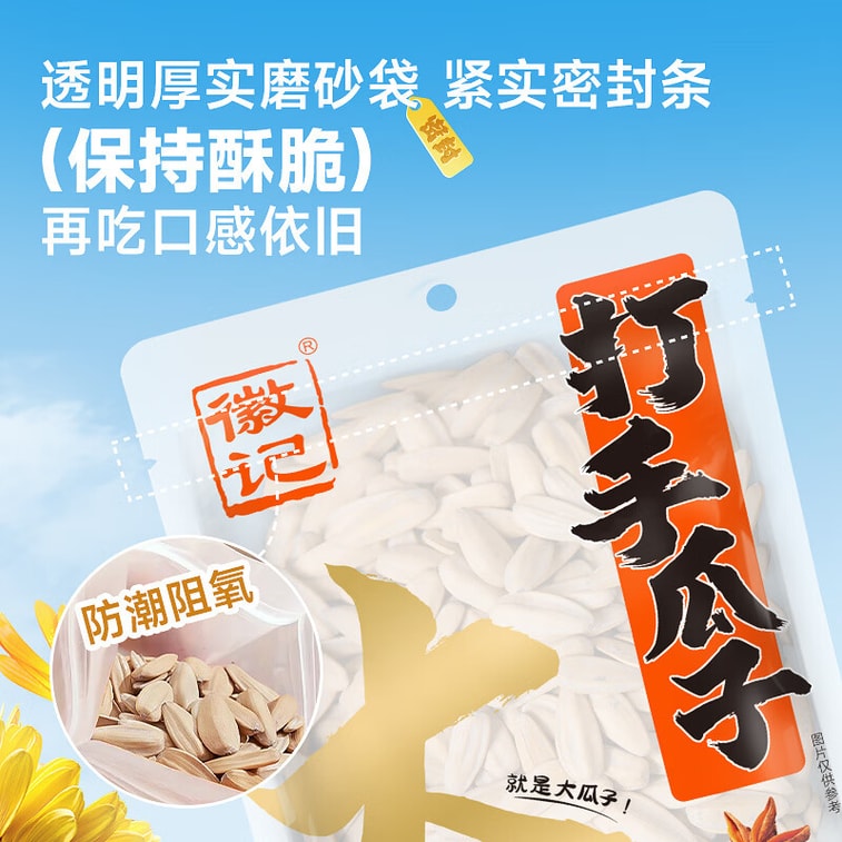 Five-spice Hand-Beaten Sunflower Seeds   220g 4