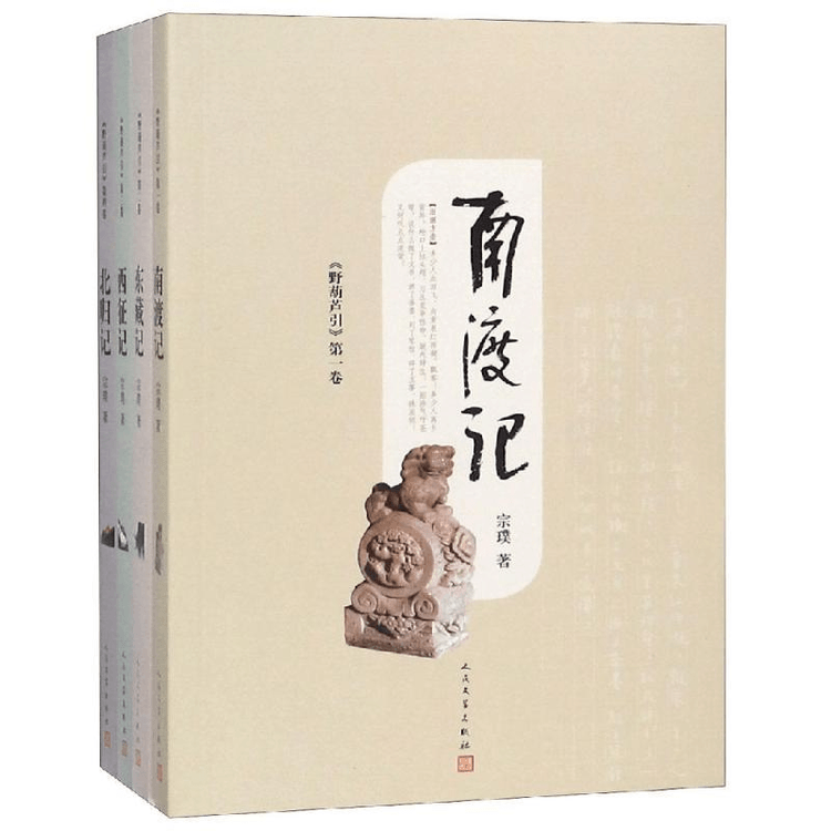 西遊記 南遊記 東遊記 北遊記セット 西遊記 南遊記 東遊記 北遊記セット - Literature / Novel高 品質